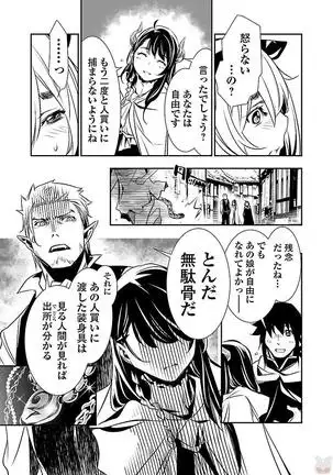 Shinju no Nectar Vol. 1