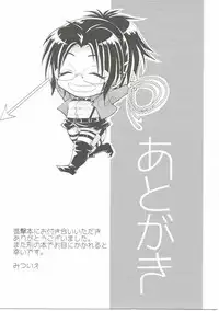 (C88) [Mitsunoya (Mitsuie)] Higaisha wa Eren Jaeger-san ka to Omoware, (Shingeki no Kyojin)