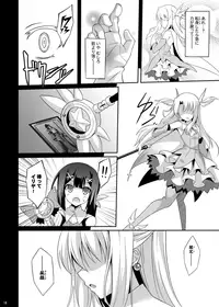 [LemonMaiden (Aoi Masami)] Datenshi XX EPISODE1&2 (Fate/kaleid liner Prisma Illya) [Digital]