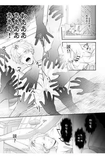 【彩木咲花】住んではいけないエロ物件1~学ラン切り裂きナイト~