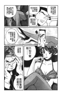 [Kojima Miu] Tokubetsu Shinsatsushitsu 4 [Chinese]