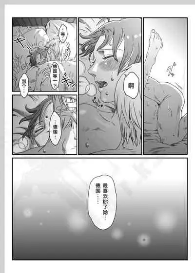 Aru Otoko no Haiboku Bangaihen | 某个男人的败北 番外篇