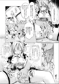 [Anthology] Bessatsu Comic Unreal Nyotaika H wa Tomerarenai Digital Hen Vol. 2 [Digital]