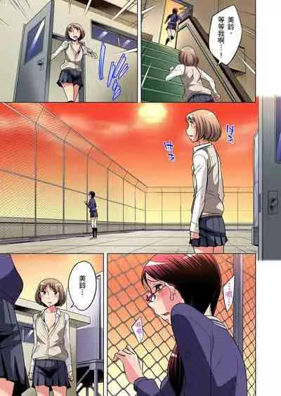 Zetsumetsu Kigu Danshi ~ Boku no Kokan ga Nerawa reru Wake | 瀕臨絕種的男子～所有人都在覬覦我的小弟弟 Ch.1-13