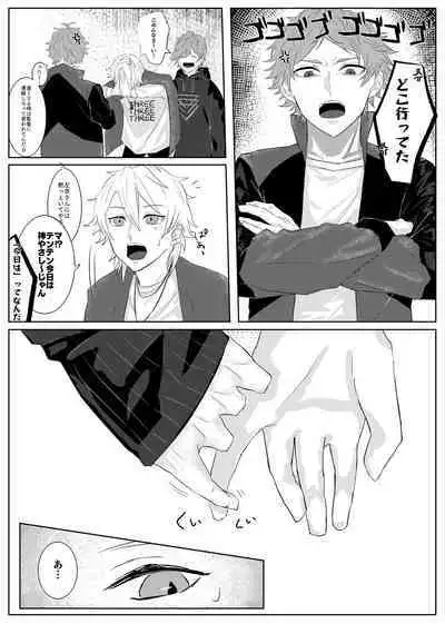 [Gohan (Shinonome)] Box up in room (A3!) [Digital]