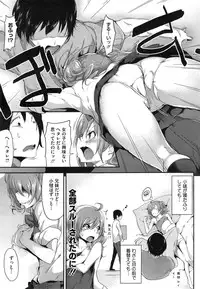 [Rokuichi] Triangle Paralyze Ch. 1-2