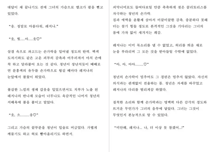 Monster Girl Encyclopedia Stories: Harem of Collar