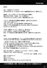 (C65) [Tololinco (Tololi)] Ultimaniacs 4.1 (Final Fantasy VII)