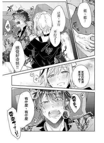 Tousaku Zecchou Love Lovers Dai 4-ya