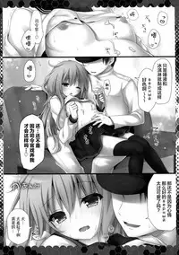 (C92) [KINOKONOMI (kino)] Peropero Shichau zo Atsui Natsu (Kantai Collection -KanColle-) [Chinese] [绅士仓库汉化]