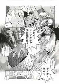 [Tenpuu Mitsunari] Bizarre Daimajutsu