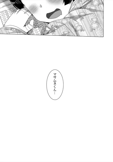 ムラマサ先輩漫画