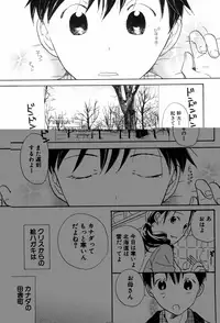 [Anthology] Shounen Roman 3