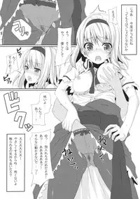 (Reitaisai 8) [Infinity Echigo (Unasaka)] Alice Shoukougun (Touhou Project)