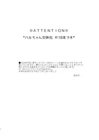 [STAR FALL (Aono)] Tell Me (Free!) [Digital]