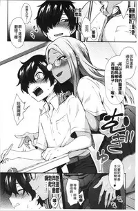 Choroane Lovers | 輕浮淫姊騷浪愛人們