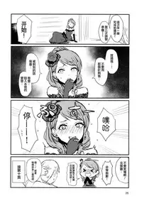 (C94) [40Denier (Shinooka Homare)] Don't stop my pure love (THE IDOLM@STER CINDERELLA GIRLS) [Chinese] [沒有漢化]