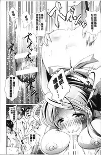 [Amashoku] 童貞専門幼な妻 [Chinese]