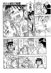 [Yanagi Masashi] Boku to kanojyo no Himitsu