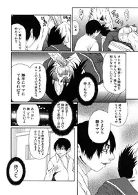 [Anthology] Geki Yaba Anthology Vol. 1 - Naka ni Dashite yo