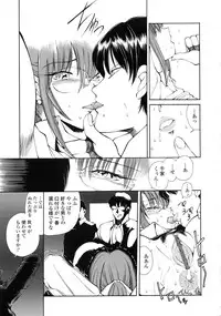 [Fujisaki Makoto] HEAT -Unmei no Wa-