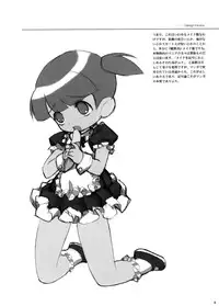 [KEUMAYA & INOUEYA] TRASHY COUNTERFEIT MY BROTHER VOLUME 1 Plus