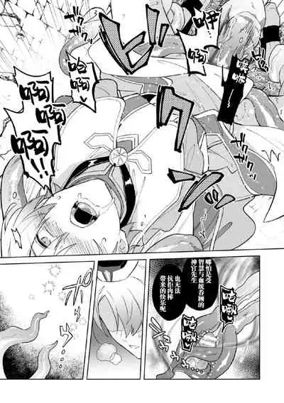 Kinju no Madousho 5 Maryoku Kyuushuu ni Kuppuku Suru Shinkan