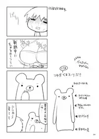 (SC65) [TOYBOX, Kujira Logic (Kurikara, Kujiran)] Senpai! Oppai desu yo!! (Fate/EXTRA CCC)