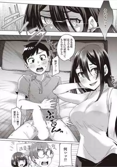 [Shiramizu Mizuchi] Boku to Succubus to Kashita Itoshi no Bousai to no Kyuusei Seikatsu [Digital]