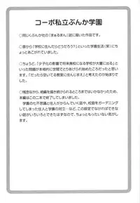 [Aro Hiroshi] Kagaku no Nyotaimori - Engineering of Raised Outlay