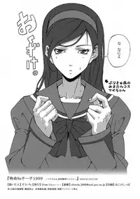 (C78) [Draw Go (Souichi)] Tokumei Research 1999 ~ Maya-chan Shinsou Kaimei File ~ (Occult Academy)