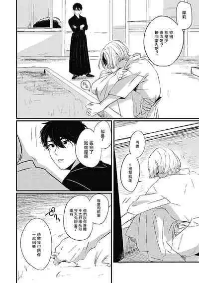 [Kitano Gumin] Chinkou Discover | 寻唧记 [Chinese] [Digital]