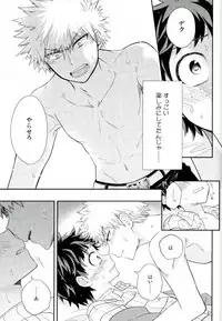 (C91) [bb (Ume)] Jock to Nerd to Ookami Uo (Boku no Hero Academia)