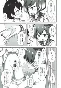 (Shi~musu! 16) [Besshun-tei (Arisu Kazumi)] Shota Teitoku to Tokitsukaze-chan (Kantai Collection -KanColle-)
