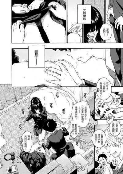 [Key] Fukanzen Marble - An immature marble | 不完全大理石 [Chinese] [Digital]