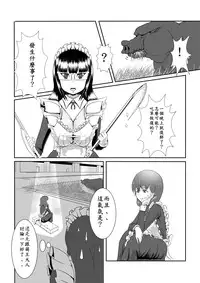 [Pesakd] Maou Yuusha - Kachiku Kiki 3 (Maoyuu Maou Yuusha) [Chinese]