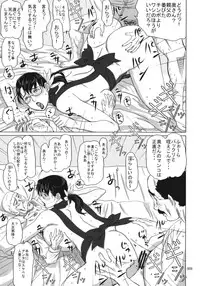 (C76) [Shiawase Pullin Dou (Ninroku)] Package-Meat 5 (Queen's Blade)