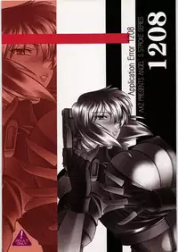 (C71) [AXZ (Hamon Ai)] Application Error 1208 (Ghost In The Shell) [English] {ehntigallie}