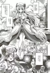 (SC61) [Wish ~Kibou no Tsubasa~ (Sakurano Ru)] PARADISE DRINK Freya Hen (Puzzle & Dragons)