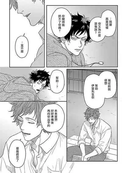 Double Fake Tsugai Keiyaku | Double Fake- 番之契约 1-6+番外+实体书特典