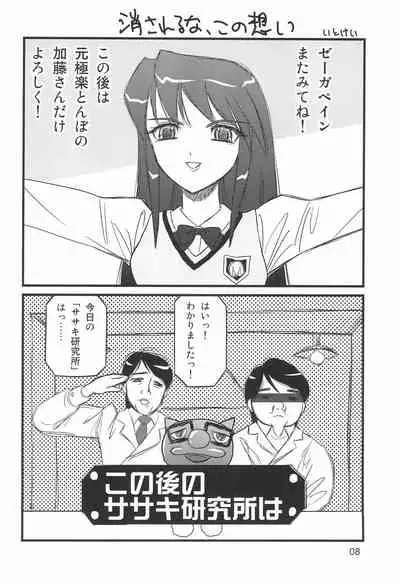 (C70) [Mutekei Fire (Various)] Tareme Paradise 13 (Various)