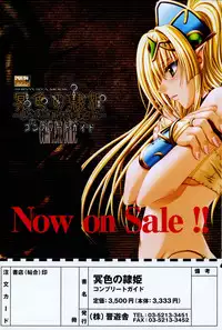 COMIC Potpourri Club 2006-03