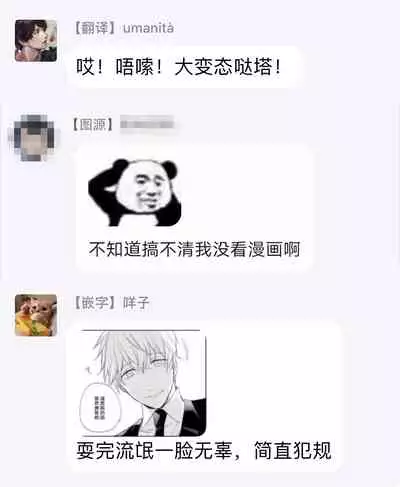 [Shichigatsu Motomi] Sonna Kao shite, Sasotteru? ~Dekiai Shachou to Migawari Omiaikekkon!?~ 1-9| 這種表情，在誘惑我嗎？~溺愛社長和替身相親結婚！？ [Chinese] [拾荒者汉化组]