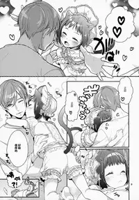 (COMIC1☆7) [99mg (Kokonoe)] p.e.t [Chinese] [刷牙子&月影姬 汉化]