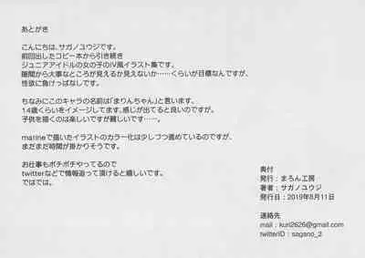 marine~2nd~ preview