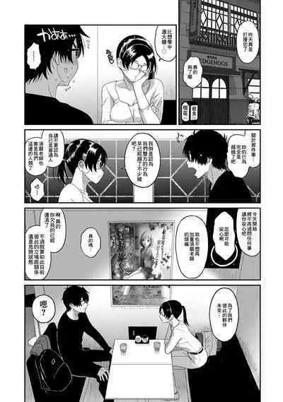 Itaiamai | 痛苦的甜蜜 Ch. 1-16
