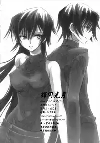 (HYPER CONTRAST) [Nyagos (Yatengetu)] Teru Senkou Tsuki (CODE GEASS: Lelouch of the Rebellion)