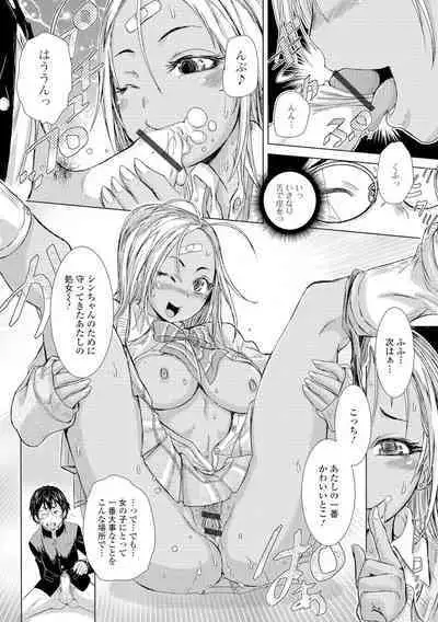 Konoko Pheromone Moretemasu!