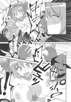 Imerai Imerachi Imesex