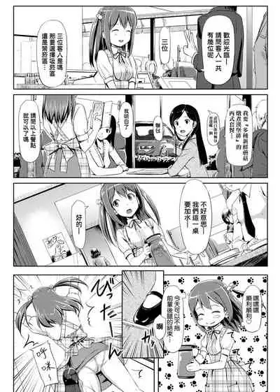 Koiito Kinenbi Shinsouban | 恋糸記念日 新装版